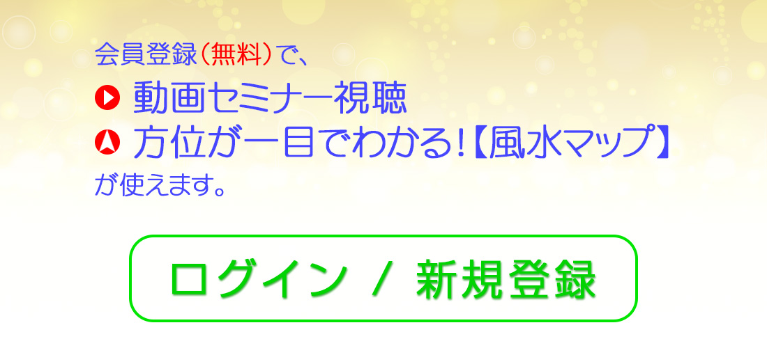 ログイン／サインアップ